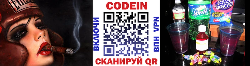 Codein напиток Lean (лин)  Купить где  Ряжск 
