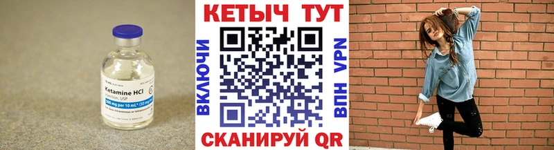 Купить  Ряжск  КЕТАМИН VHQ 