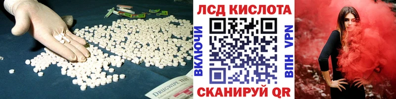 ЛСД экстази кислота Купить закладки Ряжск