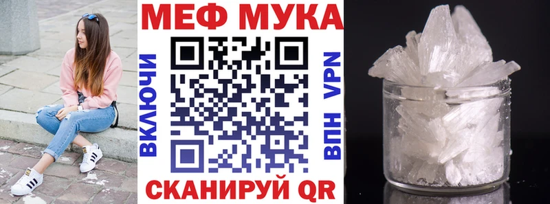Купить закладки  Ряжск  Меф mephedrone 