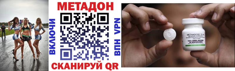 Купить  Ряжск  МЕТАДОН VHQ 