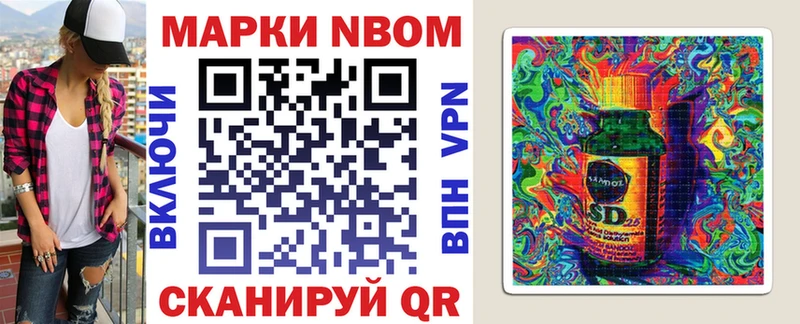Марки 25I-NBOMe 1,8мг  Купить где  Ряжск 